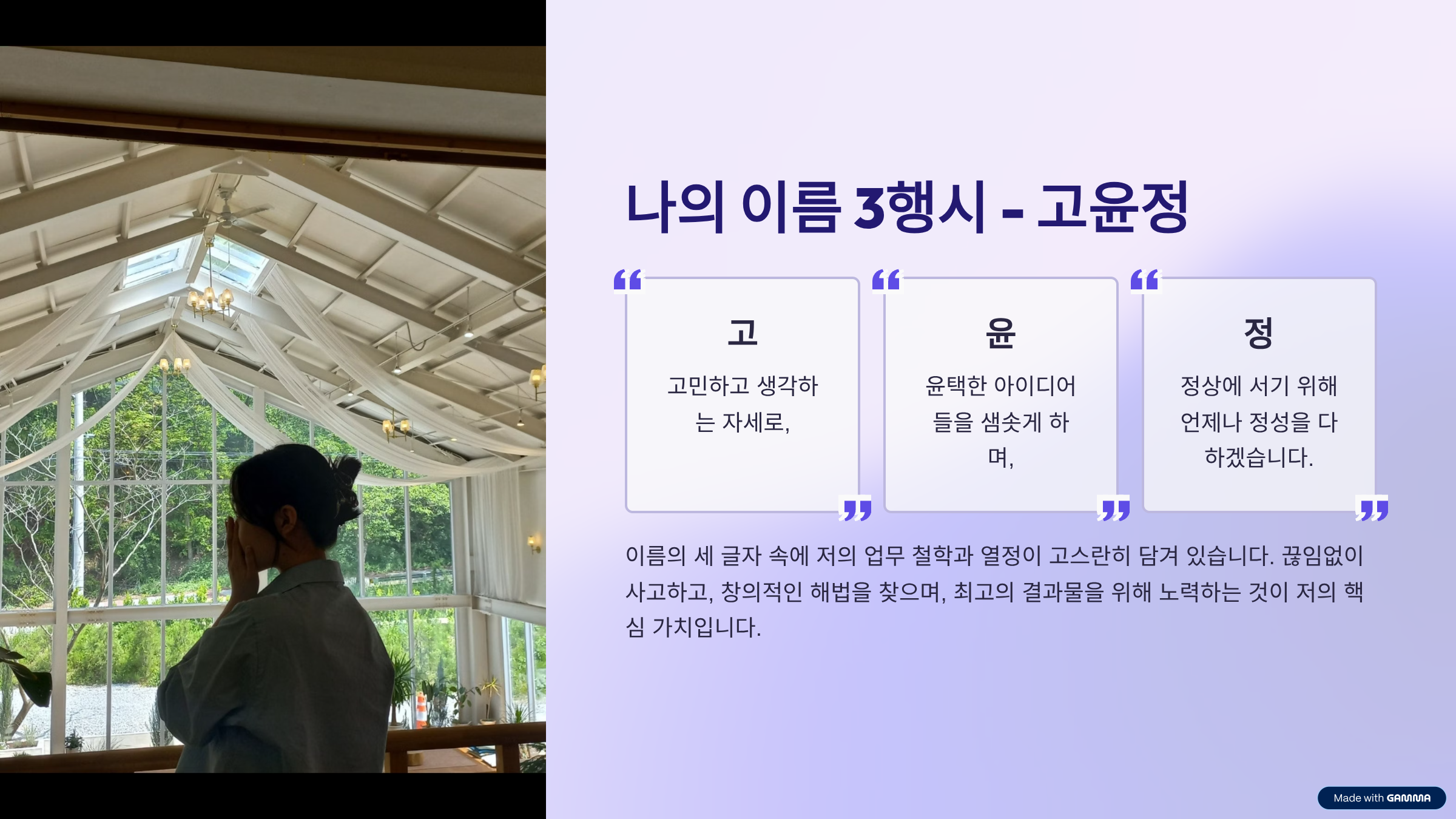 삼행시