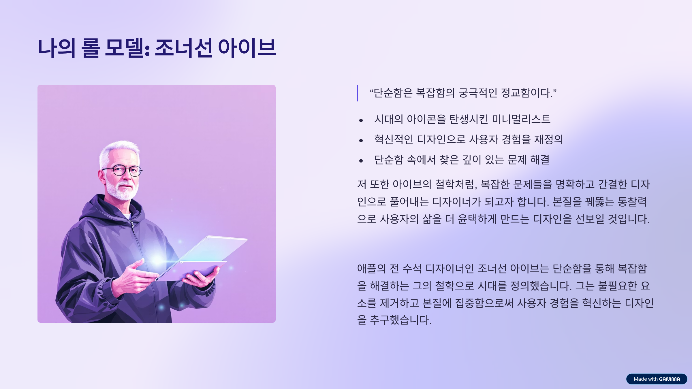 롤모델